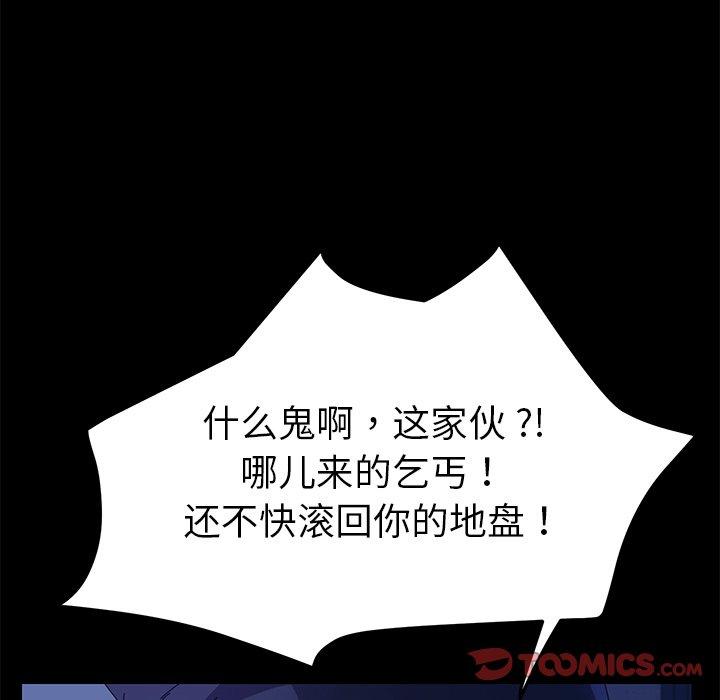 乖乖上钩[抖漫]韩漫全集-乖乖上钩-第 65 话无删减无遮挡章节图片 