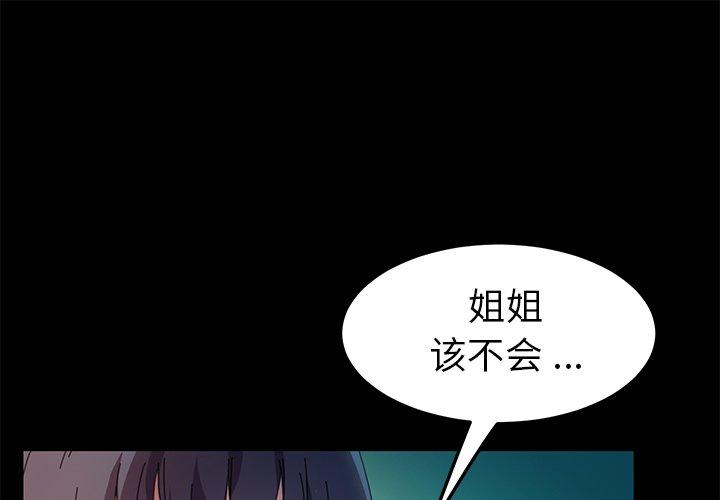 乖乖上钩[抖漫]韩漫全集-乖乖上钩-第 65 话无删减无遮挡章节图片 