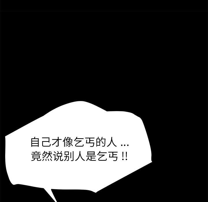 乖乖上钩[抖漫]韩漫全集-乖乖上钩-第 65 话无删减无遮挡章节图片 
