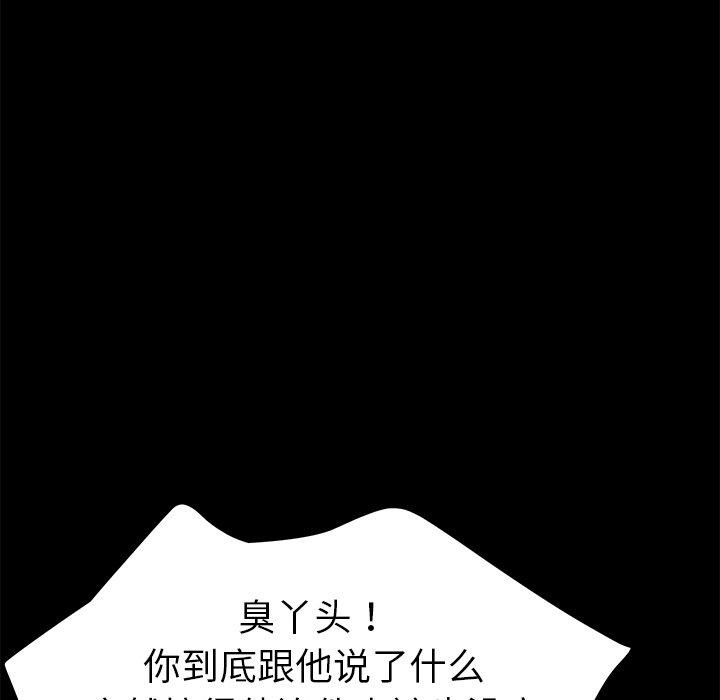 乖乖上钩[抖漫]韩漫全集-乖乖上钩-第 65 话无删减无遮挡章节图片 