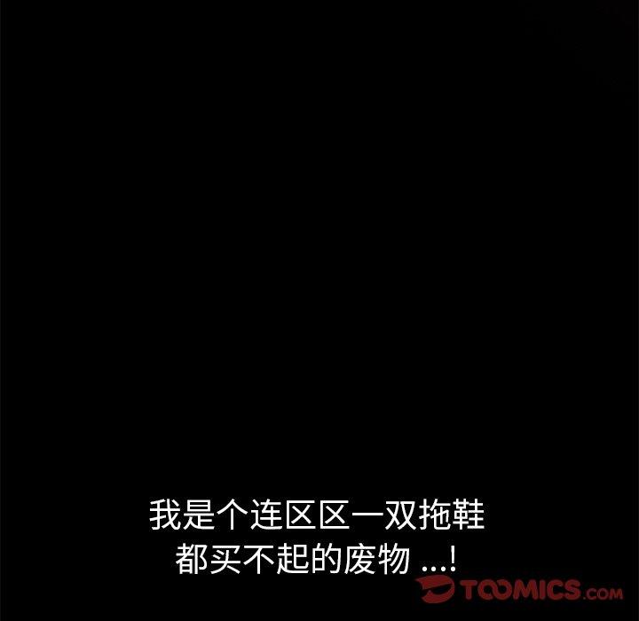 乖乖上钩[抖漫]韩漫全集-乖乖上钩-第 65 话无删减无遮挡章节图片 