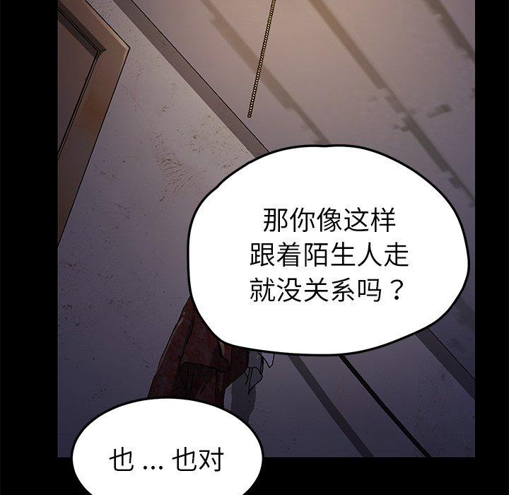 乖乖上钩[抖漫]韩漫全集-乖乖上钩-第 65 话无删减无遮挡章节图片 