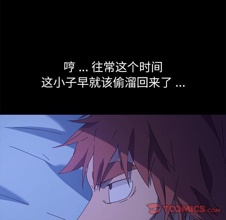 乖乖上钩[抖漫]韩漫全集-乖乖上钩-第 65 话无删减无遮挡章节图片 
