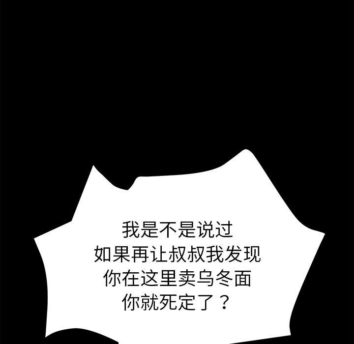 乖乖上钩[抖漫]韩漫全集-乖乖上钩-第 65 话无删减无遮挡章节图片 