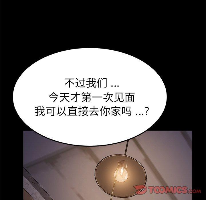 乖乖上钩[抖漫]韩漫全集-乖乖上钩-第 65 话无删减无遮挡章节图片 