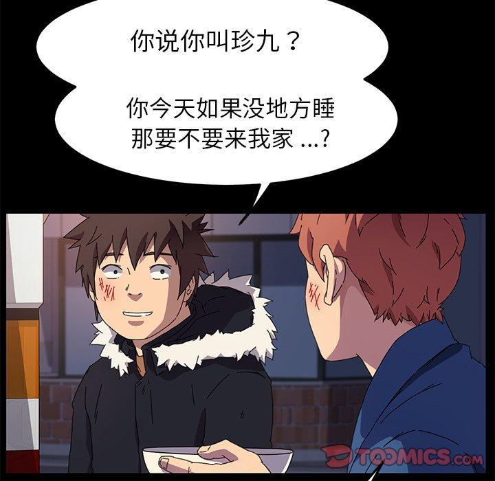 乖乖上钩[抖漫]韩漫全集-乖乖上钩-第 65 话无删减无遮挡章节图片 