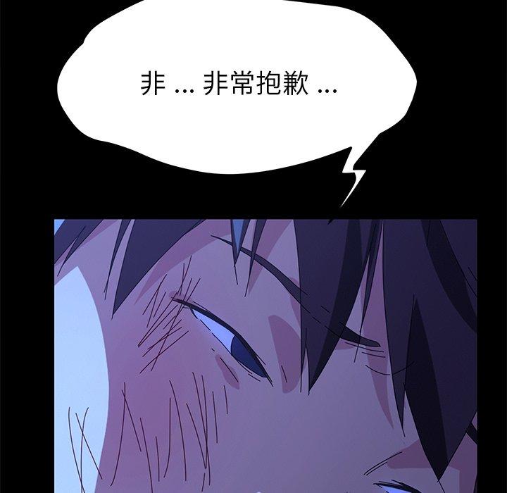 乖乖上钩[抖漫]韩漫全集-乖乖上钩-第 65 话无删减无遮挡章节图片 
