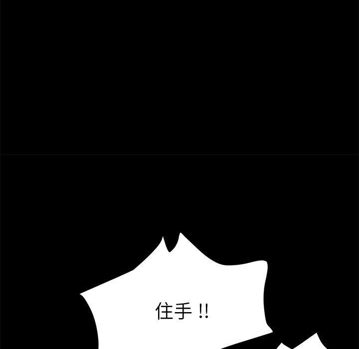乖乖上钩[抖漫]韩漫全集-乖乖上钩-第 65 话无删减无遮挡章节图片 