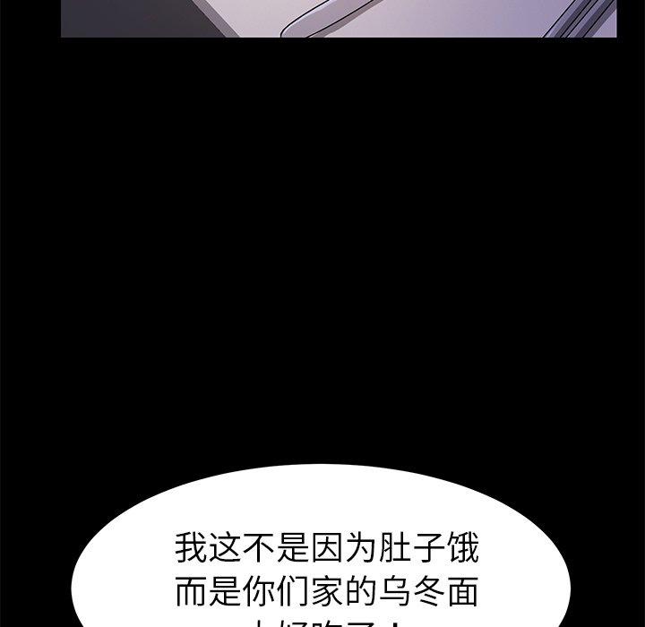 乖乖上钩[抖漫]韩漫全集-乖乖上钩-第 65 话无删减无遮挡章节图片 