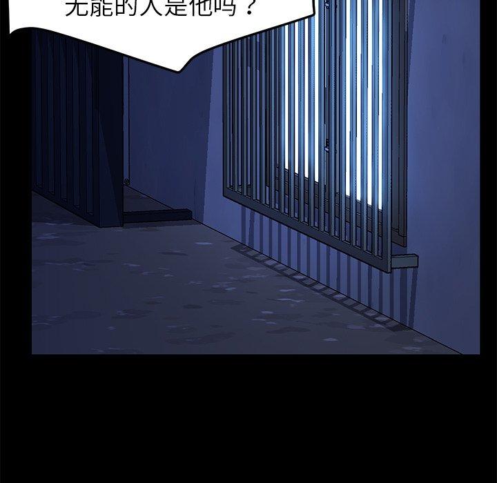 乖乖上钩[抖漫]韩漫全集-乖乖上钩-第 65 话无删减无遮挡章节图片 