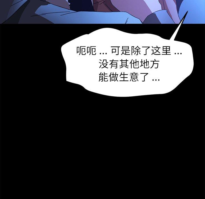 乖乖上钩[抖漫]韩漫全集-乖乖上钩-第 65 话无删减无遮挡章节图片 