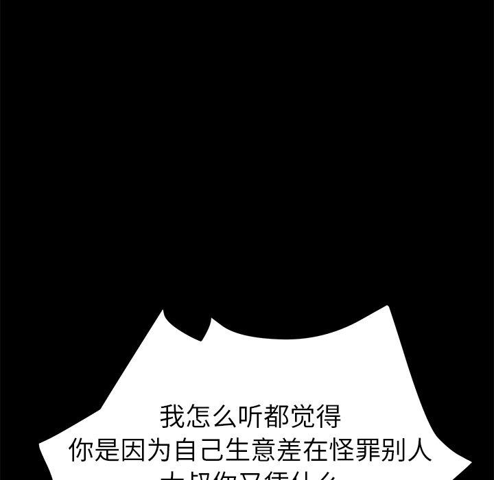 乖乖上钩[抖漫]韩漫全集-乖乖上钩-第 65 话无删减无遮挡章节图片 