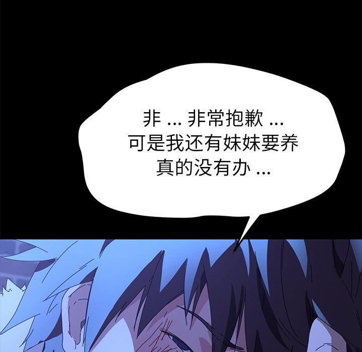 乖乖上钩[抖漫]韩漫全集-乖乖上钩-第 65 话无删减无遮挡章节图片 