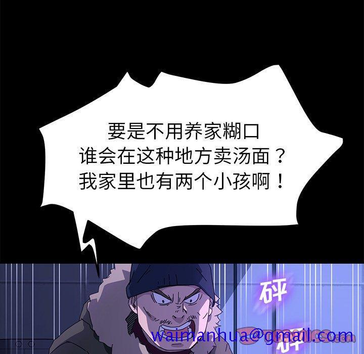 乖乖上钩[抖漫]韩漫全集-乖乖上钩-第 65 话无删减无遮挡章节图片 