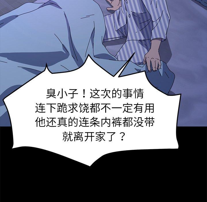 乖乖上钩[抖漫]韩漫全集-乖乖上钩-第 65 话无删减无遮挡章节图片 