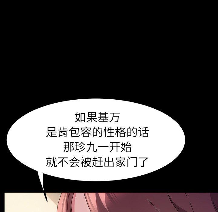 乖乖上钩[抖漫]韩漫全集-乖乖上钩-第 65 话无删减无遮挡章节图片 
