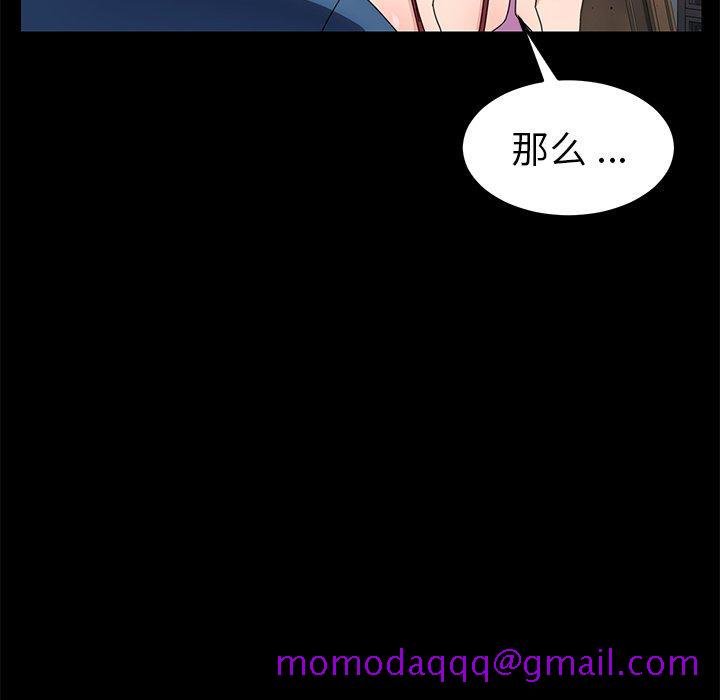 乖乖上钩[抖漫]韩漫全集-乖乖上钩-第 66 话无删减无遮挡章节图片 