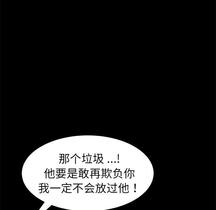 乖乖上钩[抖漫]韩漫全集-乖乖上钩-第 66 话无删减无遮挡章节图片 