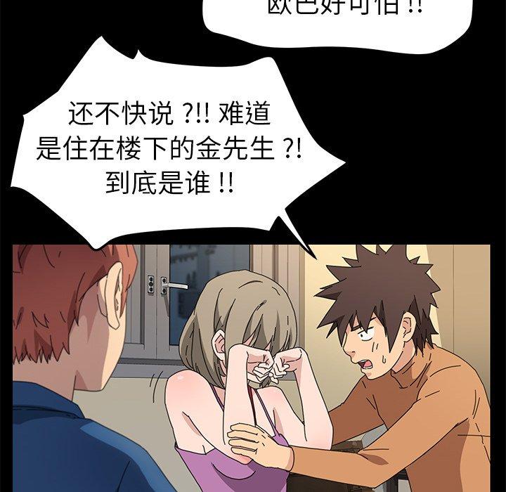 乖乖上钩[抖漫]韩漫全集-乖乖上钩-第 66 话无删减无遮挡章节图片 