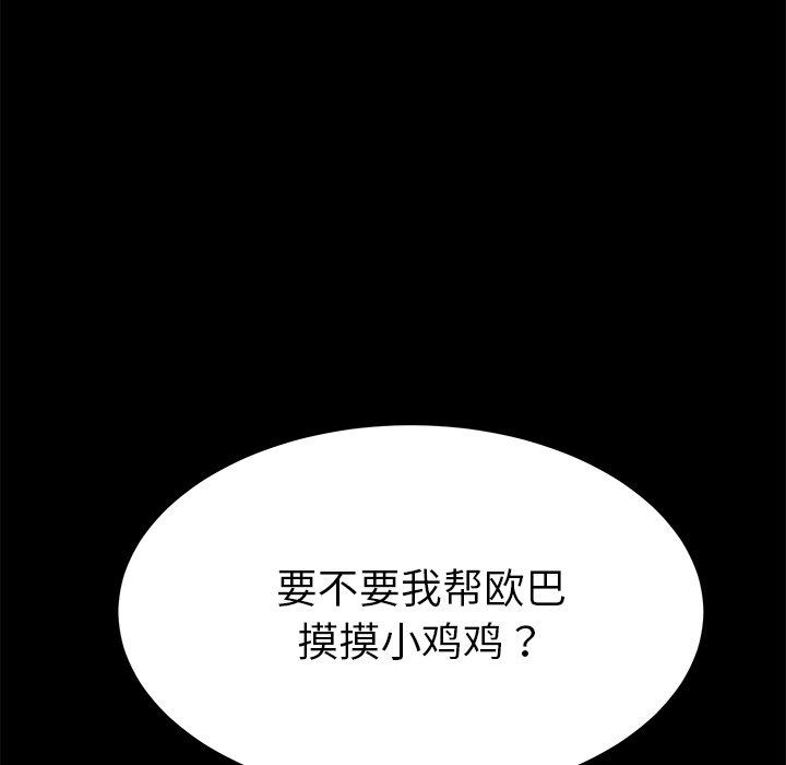 乖乖上钩[抖漫]韩漫全集-乖乖上钩-第 66 话无删减无遮挡章节图片 