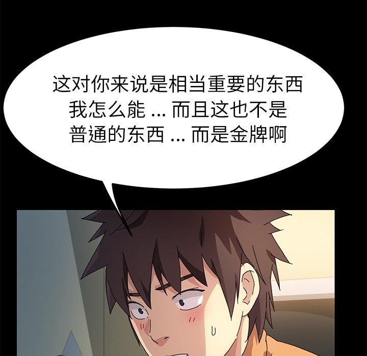 乖乖上钩[抖漫]韩漫全集-乖乖上钩-第 66 话无删减无遮挡章节图片 
