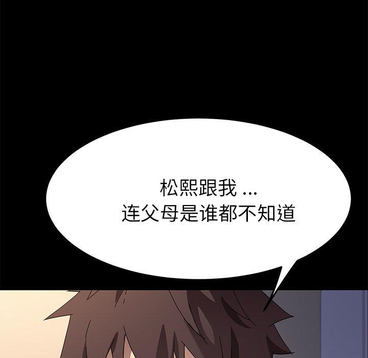 乖乖上钩[抖漫]韩漫全集-乖乖上钩-第 66 话无删减无遮挡章节图片 