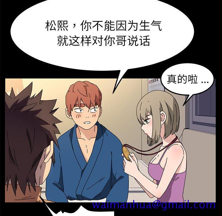 乖乖上钩[抖漫]韩漫全集-乖乖上钩-第 66 话无删减无遮挡章节图片 