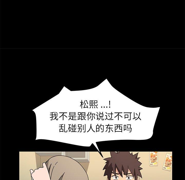 乖乖上钩[抖漫]韩漫全集-乖乖上钩-第 66 话无删减无遮挡章节图片 
