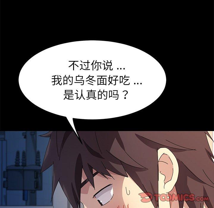 乖乖上钩[抖漫]韩漫全集-乖乖上钩-第 66 话无删减无遮挡章节图片 
