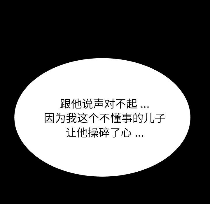 乖乖上钩[抖漫]韩漫全集-乖乖上钩-第 66 话无删减无遮挡章节图片 