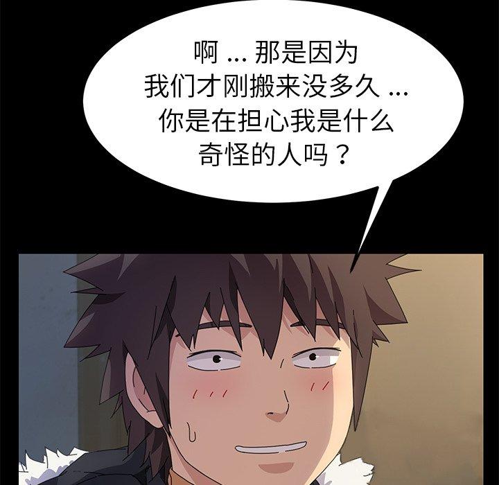 乖乖上钩[抖漫]韩漫全集-乖乖上钩-第 66 话无删减无遮挡章节图片 