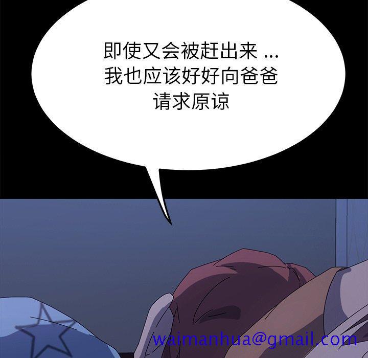 乖乖上钩[抖漫]韩漫全集-乖乖上钩-第 66 话无删减无遮挡章节图片 