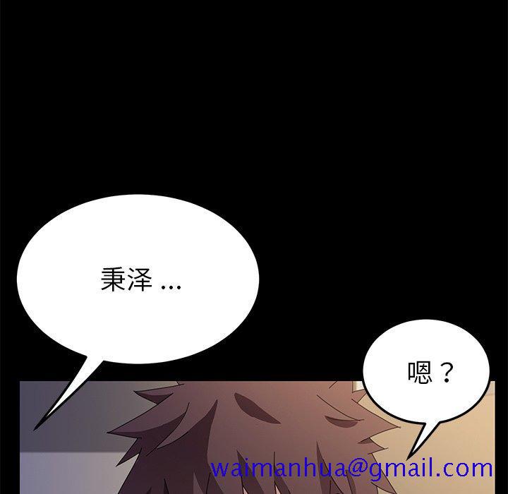 乖乖上钩[抖漫]韩漫全集-乖乖上钩-第 66 话无删减无遮挡章节图片 
