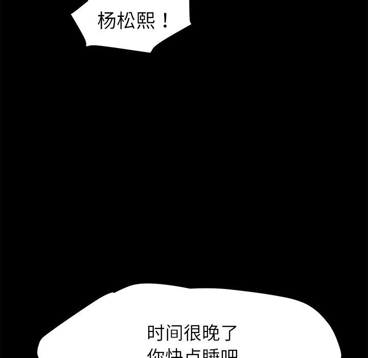 乖乖上钩[抖漫]韩漫全集-乖乖上钩-第 66 话无删减无遮挡章节图片 
