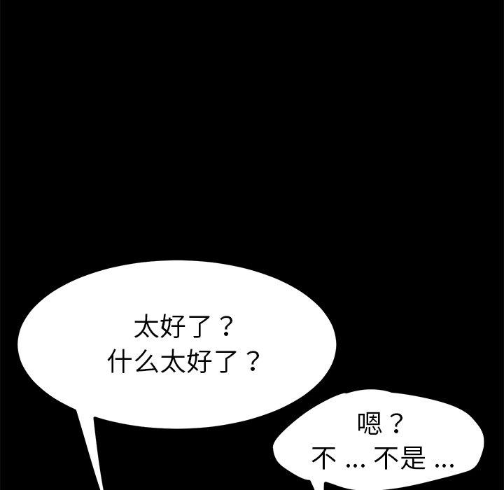 乖乖上钩[抖漫]韩漫全集-乖乖上钩-第 66 话无删减无遮挡章节图片 