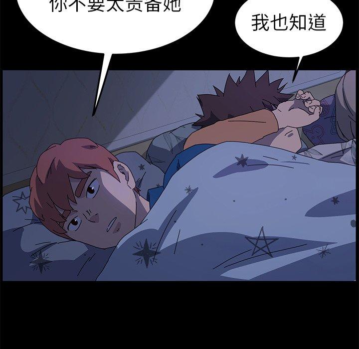 乖乖上钩[抖漫]韩漫全集-乖乖上钩-第 66 话无删减无遮挡章节图片 