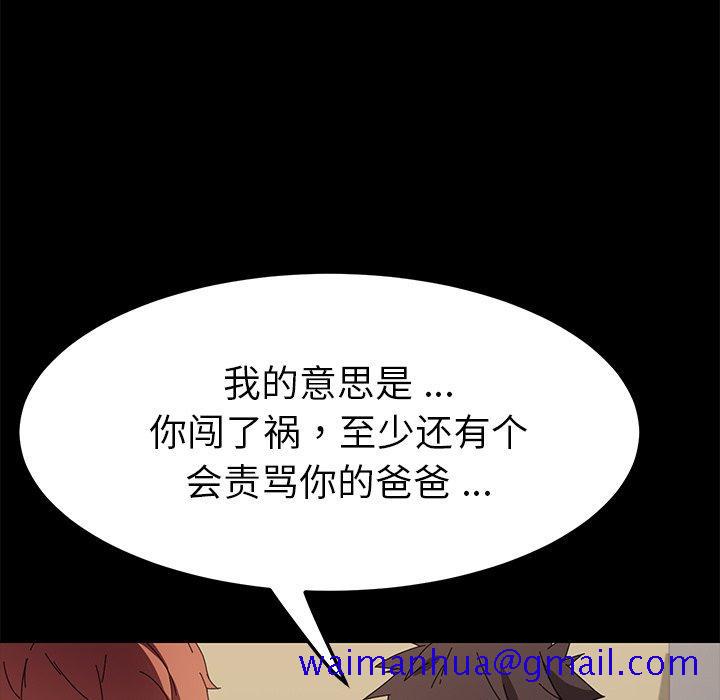 乖乖上钩[抖漫]韩漫全集-乖乖上钩-第 66 话无删减无遮挡章节图片 
