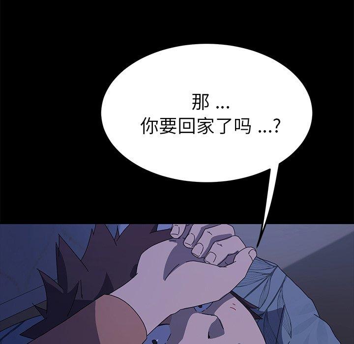 乖乖上钩[抖漫]韩漫全集-乖乖上钩-第 66 话无删减无遮挡章节图片 