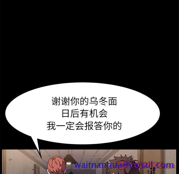 乖乖上钩[抖漫]韩漫全集-乖乖上钩-第 66 话无删减无遮挡章节图片 