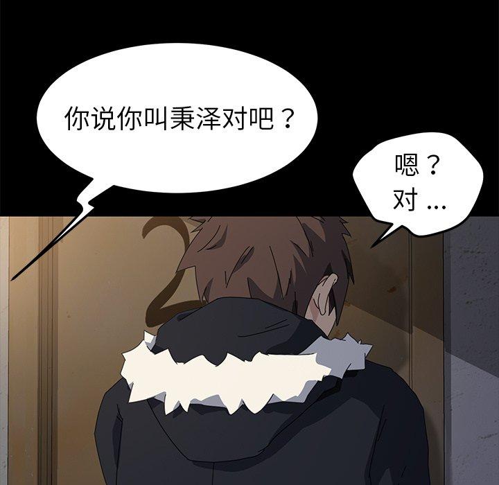 乖乖上钩[抖漫]韩漫全集-乖乖上钩-第 66 话无删减无遮挡章节图片 