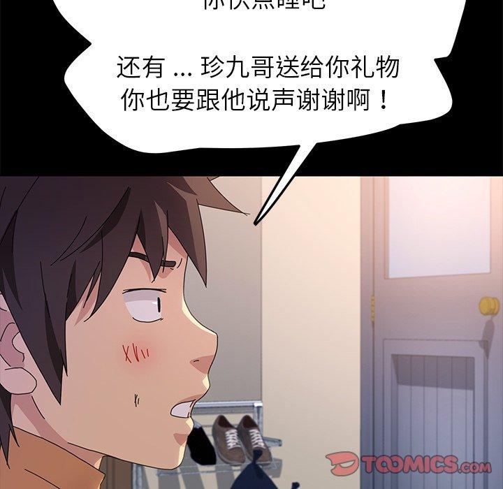 乖乖上钩[抖漫]韩漫全集-乖乖上钩-第 66 话无删减无遮挡章节图片 