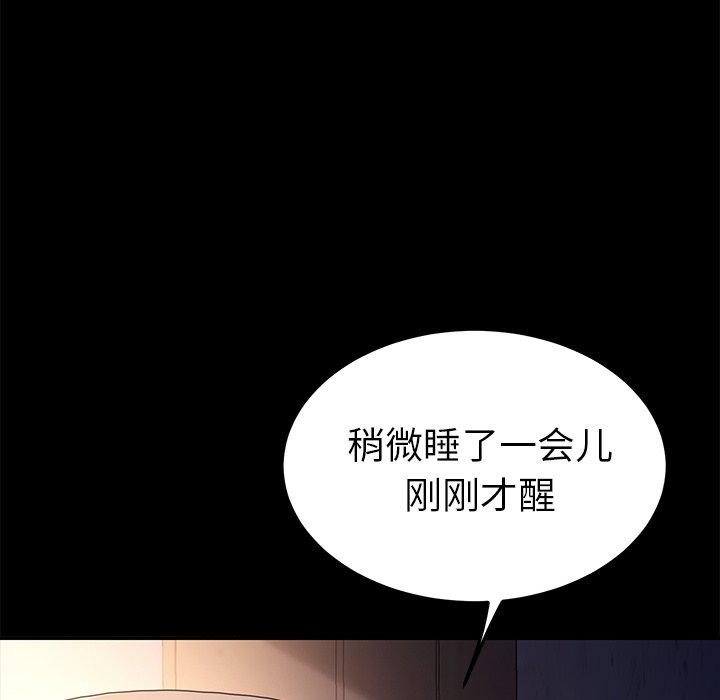 乖乖上钩[抖漫]韩漫全集-乖乖上钩-第 66 话无删减无遮挡章节图片 