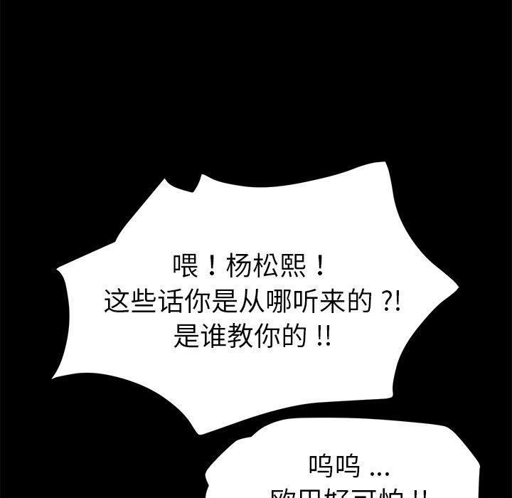 乖乖上钩[抖漫]韩漫全集-乖乖上钩-第 66 话无删减无遮挡章节图片 