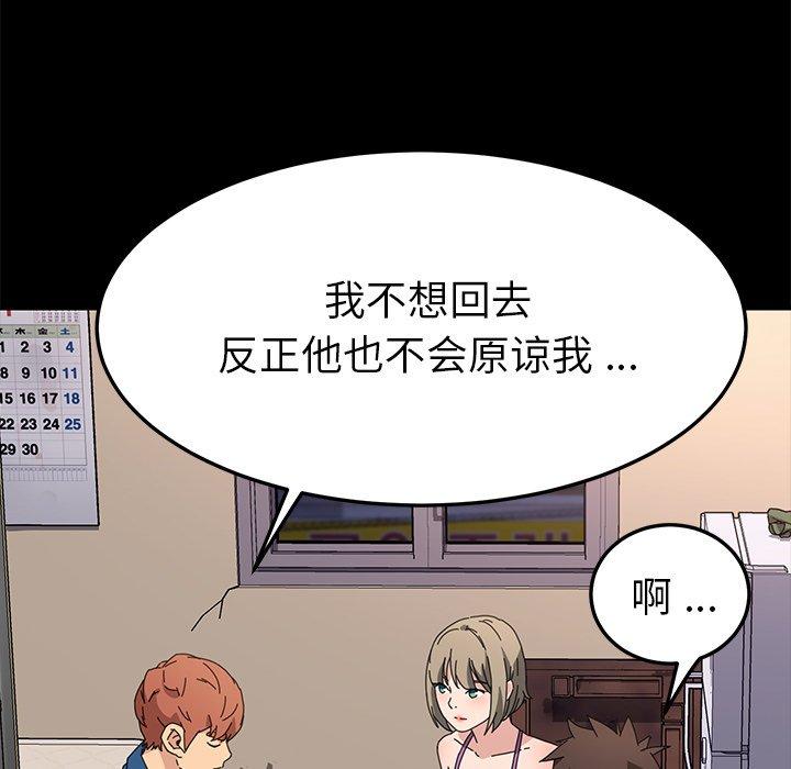 乖乖上钩[抖漫]韩漫全集-乖乖上钩-第 66 话无删减无遮挡章节图片 