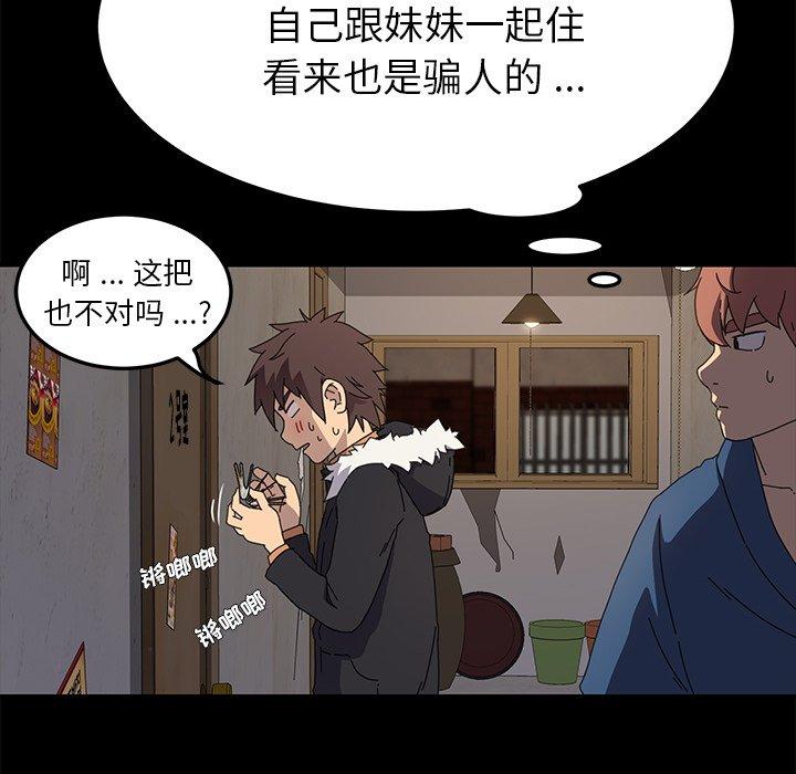 乖乖上钩[抖漫]韩漫全集-乖乖上钩-第 66 话无删减无遮挡章节图片 