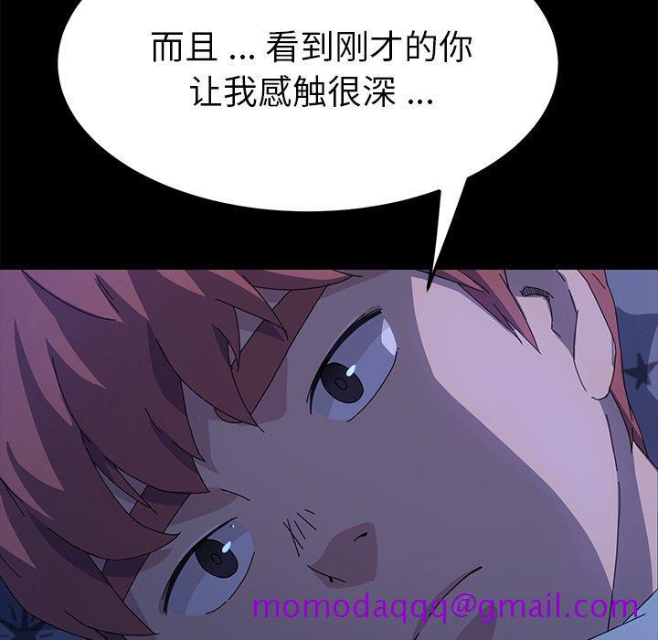 乖乖上钩[抖漫]韩漫全集-乖乖上钩-第 66 话无删减无遮挡章节图片 