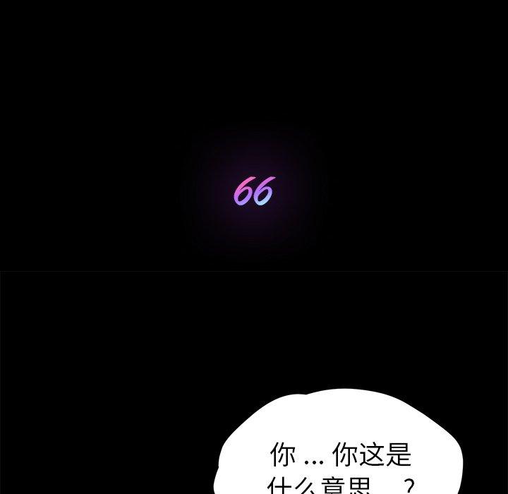 乖乖上钩[抖漫]韩漫全集-乖乖上钩-第 66 话无删减无遮挡章节图片 