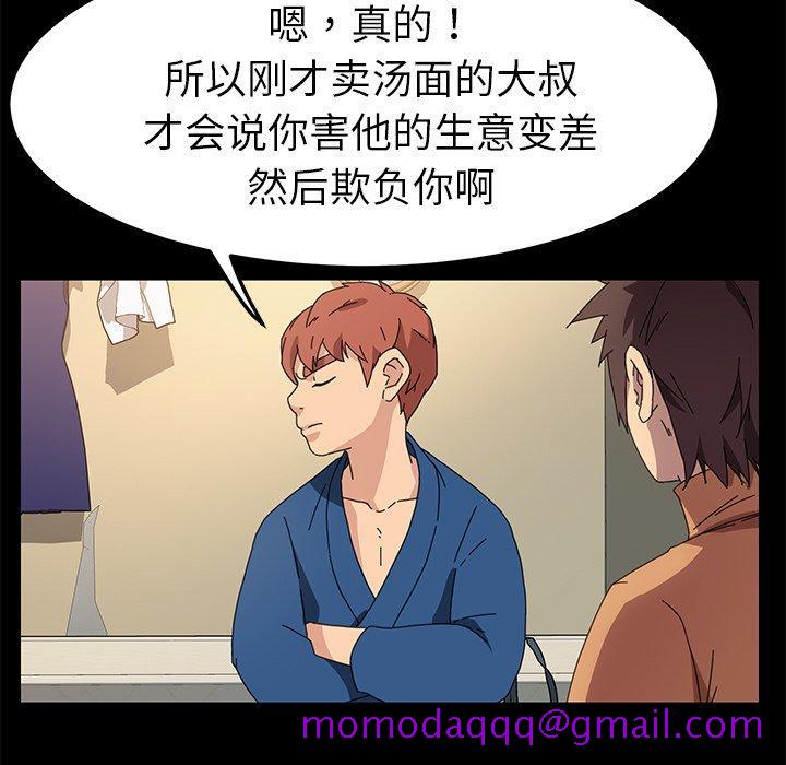 乖乖上钩[抖漫]韩漫全集-乖乖上钩-第 66 话无删减无遮挡章节图片 