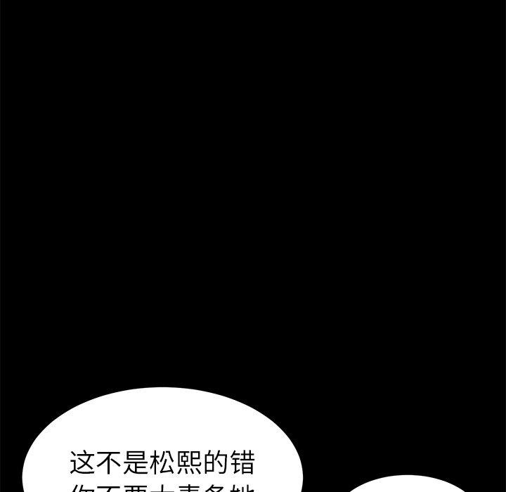 乖乖上钩[抖漫]韩漫全集-乖乖上钩-第 66 话无删减无遮挡章节图片 