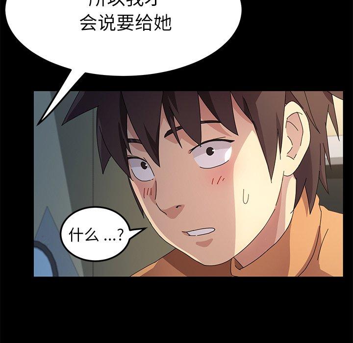 乖乖上钩[抖漫]韩漫全集-乖乖上钩-第 66 话无删减无遮挡章节图片 